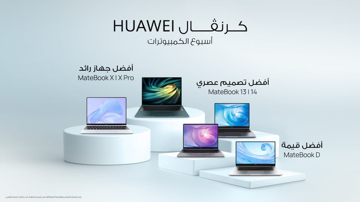 ------ ------ -- نوعة من هواوي تن --- ----- ------ ات المستخدمين
