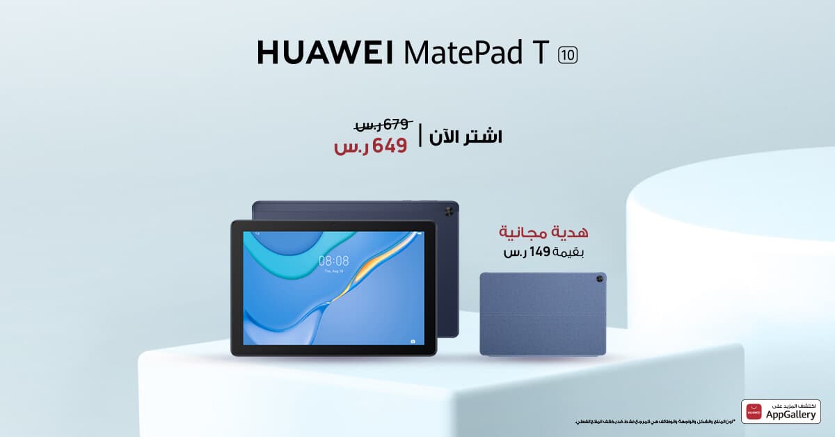 HUAWEI MatePad T10 - AR