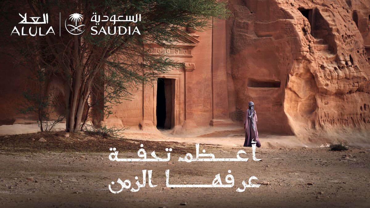 1920x1080_AR_Saudia_HEGRA