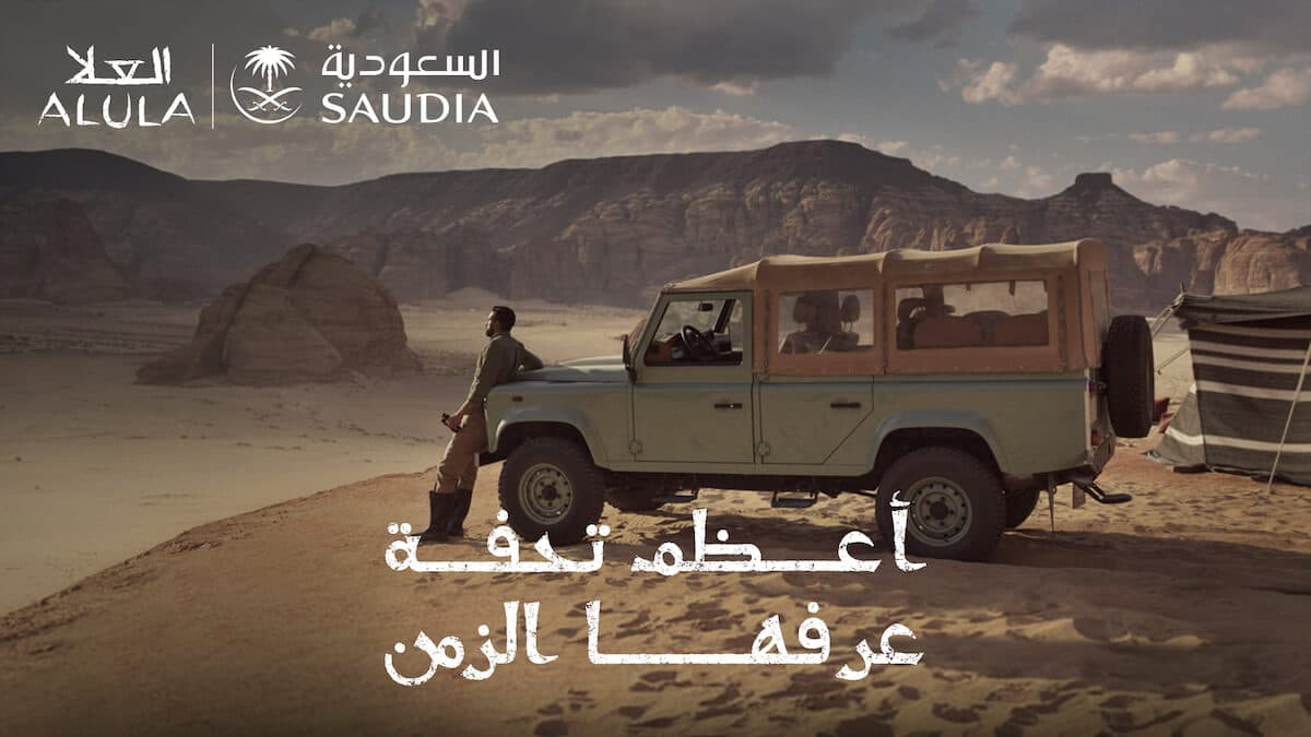 1920x1080_AR_Saudia_RANGE ROVER