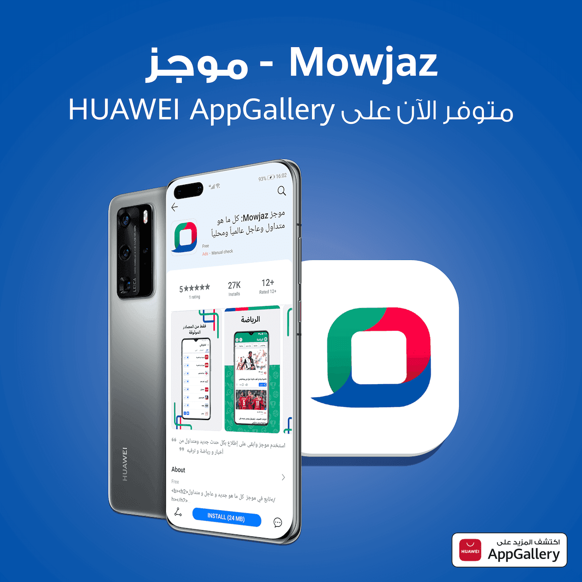 Ar-Mowjaz