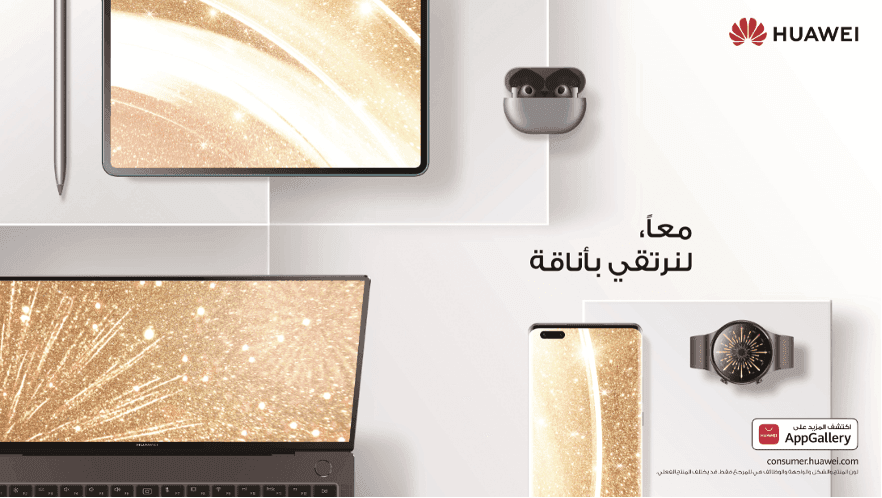 Huawei معا لنترقي-2