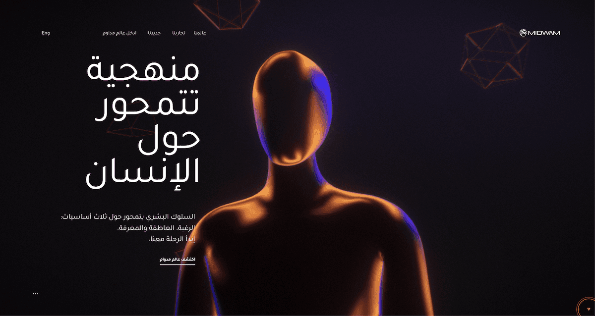 Midwam website p1 AR
