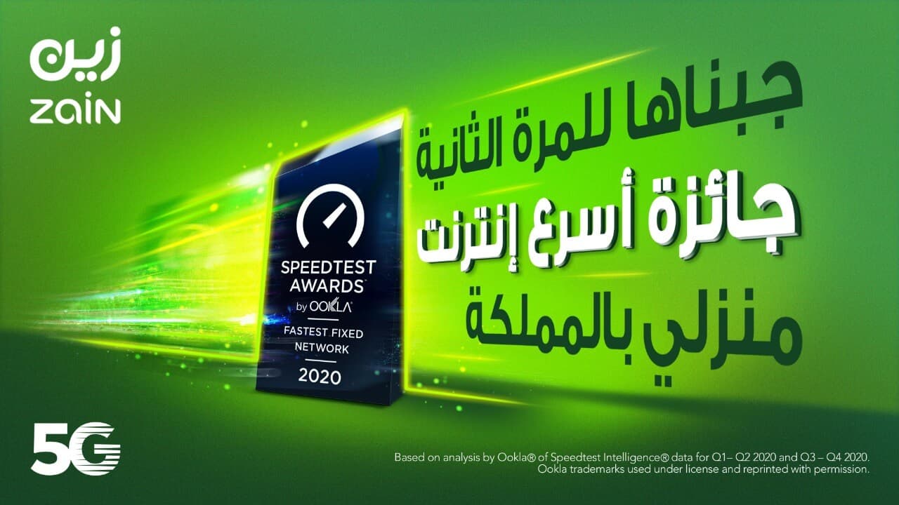 Zain Fastest fixed network Arabic