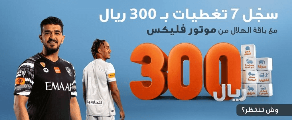 Al-Hilal Package Visual 1 (002)