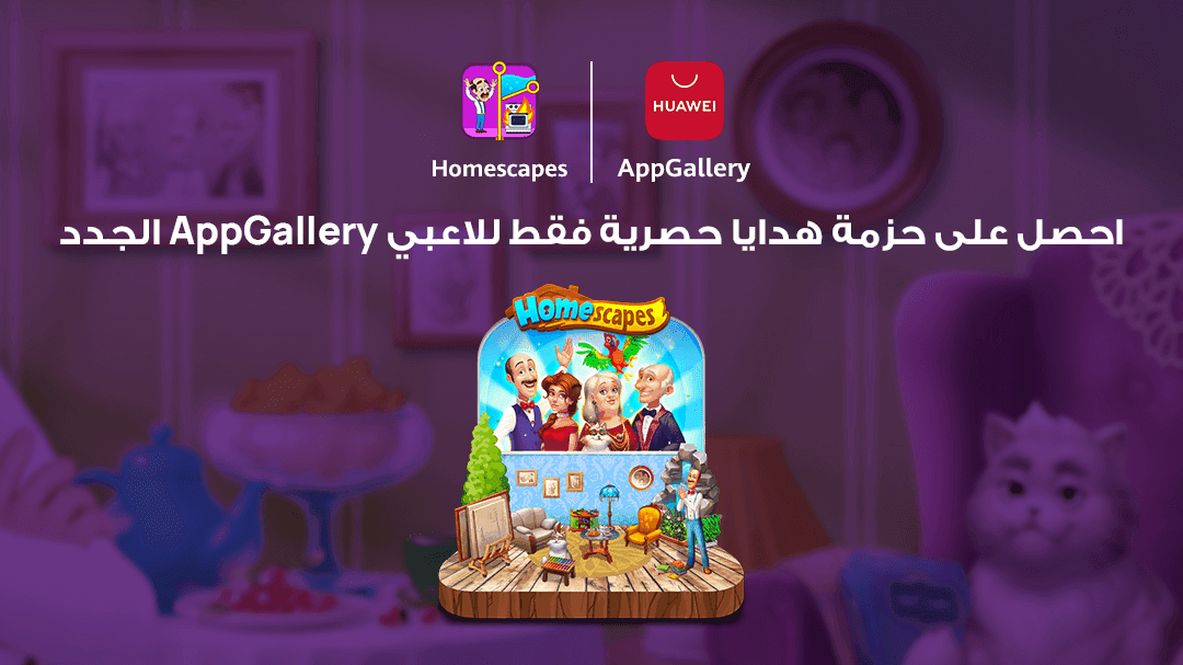Homescapes-Playrix_AR