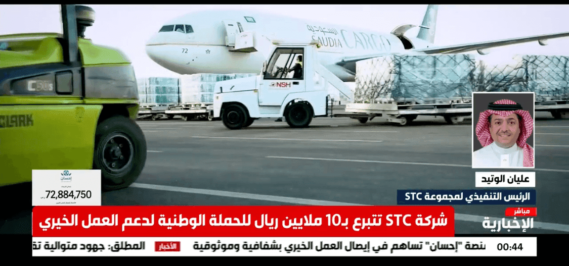 ‎⁨تبرع stc⁩-2