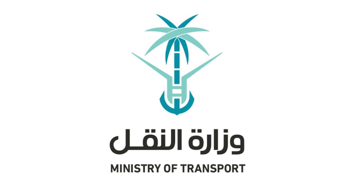 وزارة النقل