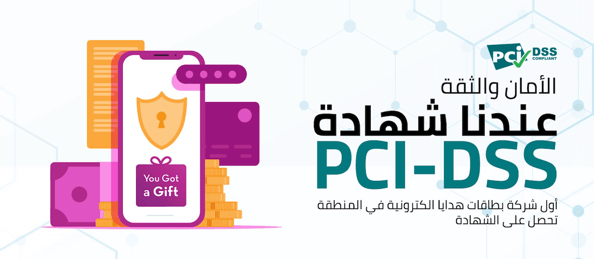 PCI-DSS image_arabic