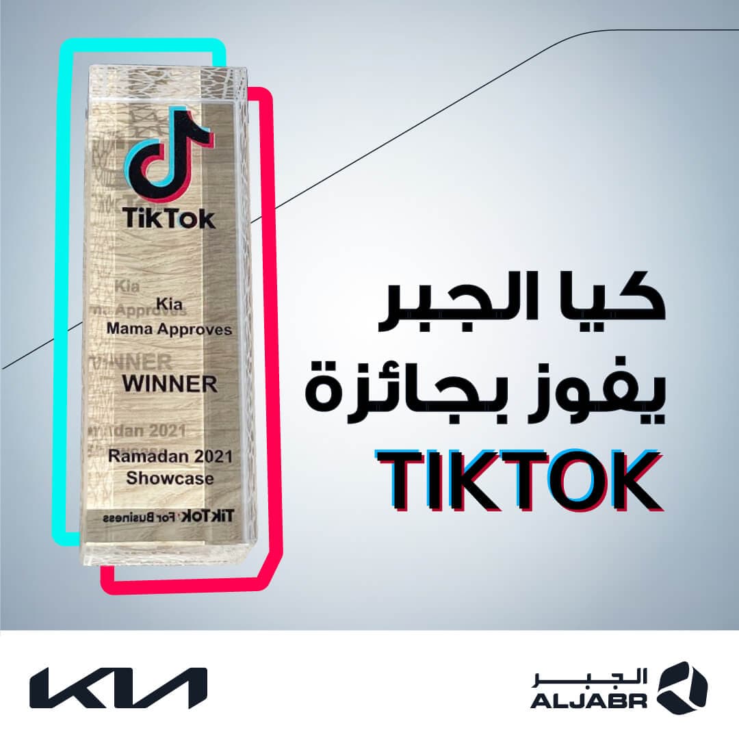 Tiktok-Award_chosen-02[7]