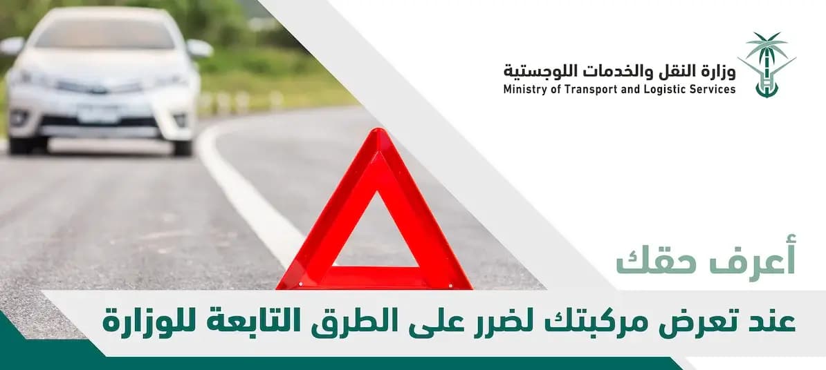Bannerاعرف حقك