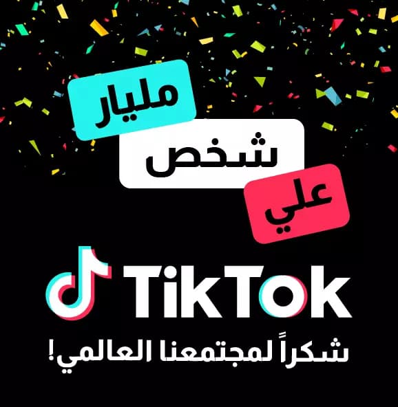 MENA(Arabic)-1billion-people-on-tiktok