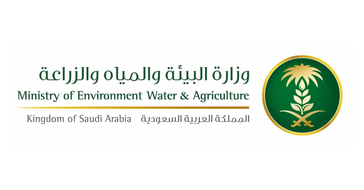 __وزارة البيئة والمياه والزراعة_