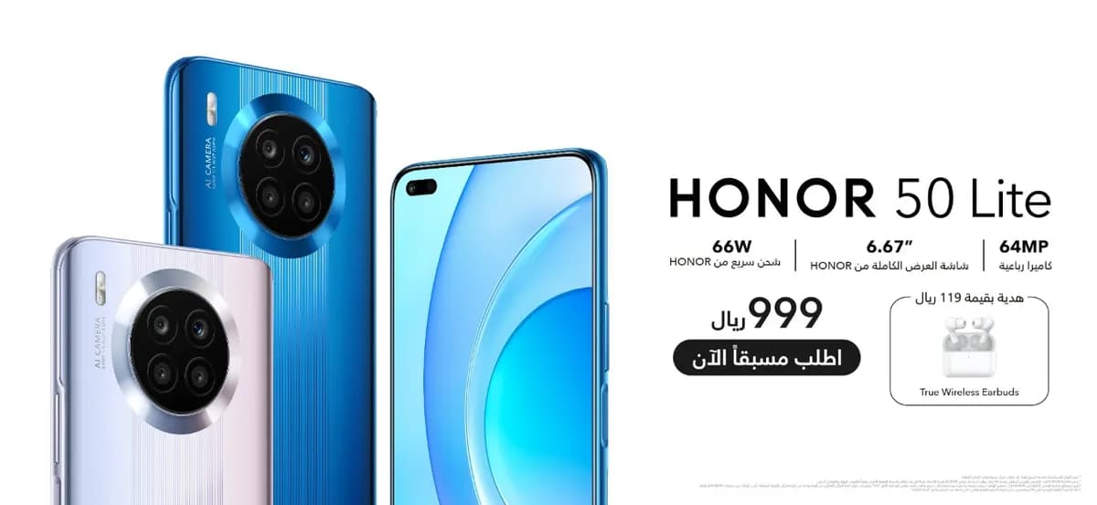 HONOR 50 Lite_ssict_1200_553