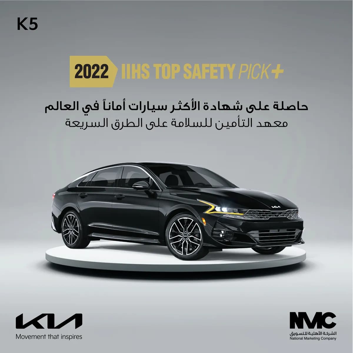 K5-Mockup-13 Arabic_ssict_1200_1200