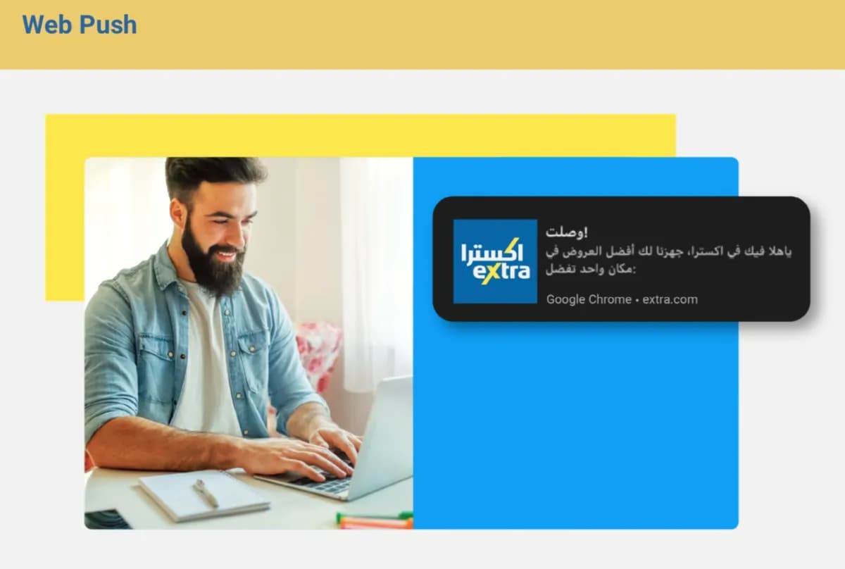 WebEngage extra 2_ssict_1200_808