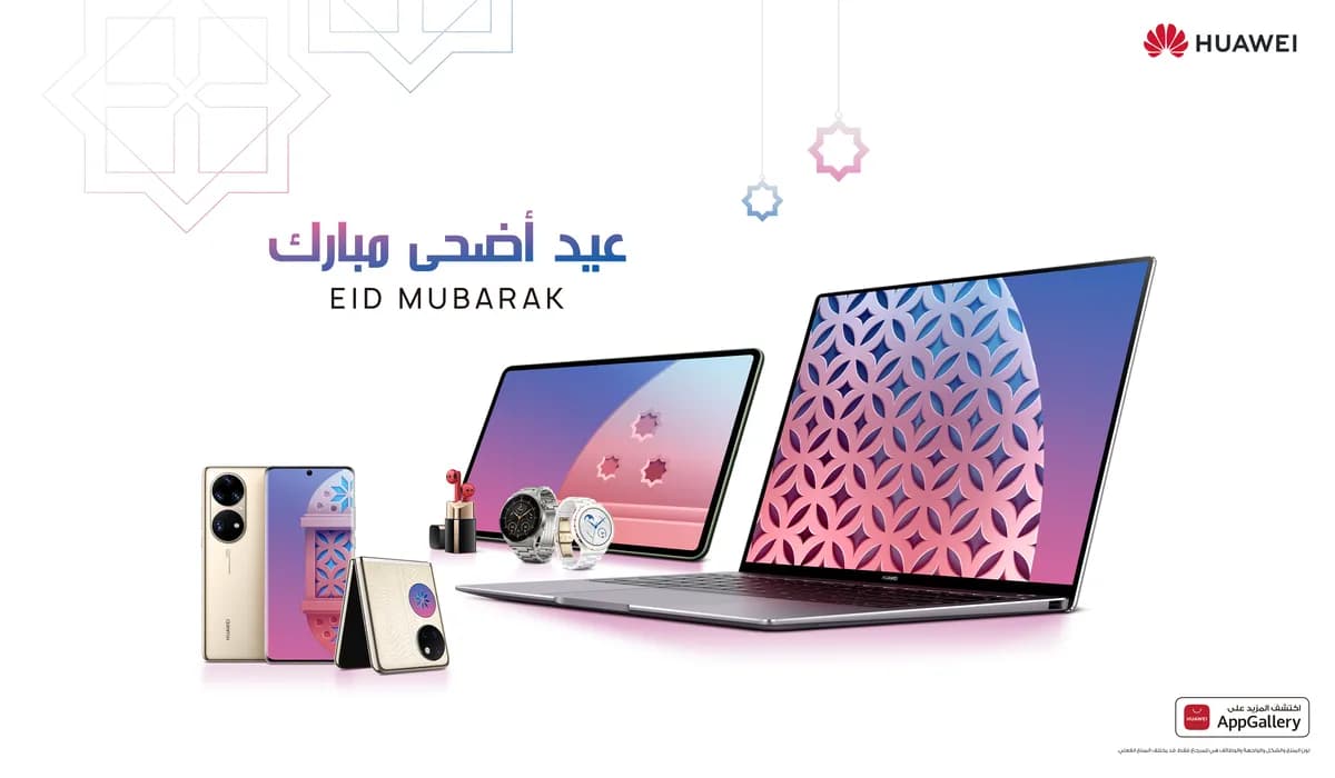 EID_AL_Adha_AR_ssict_1200_700