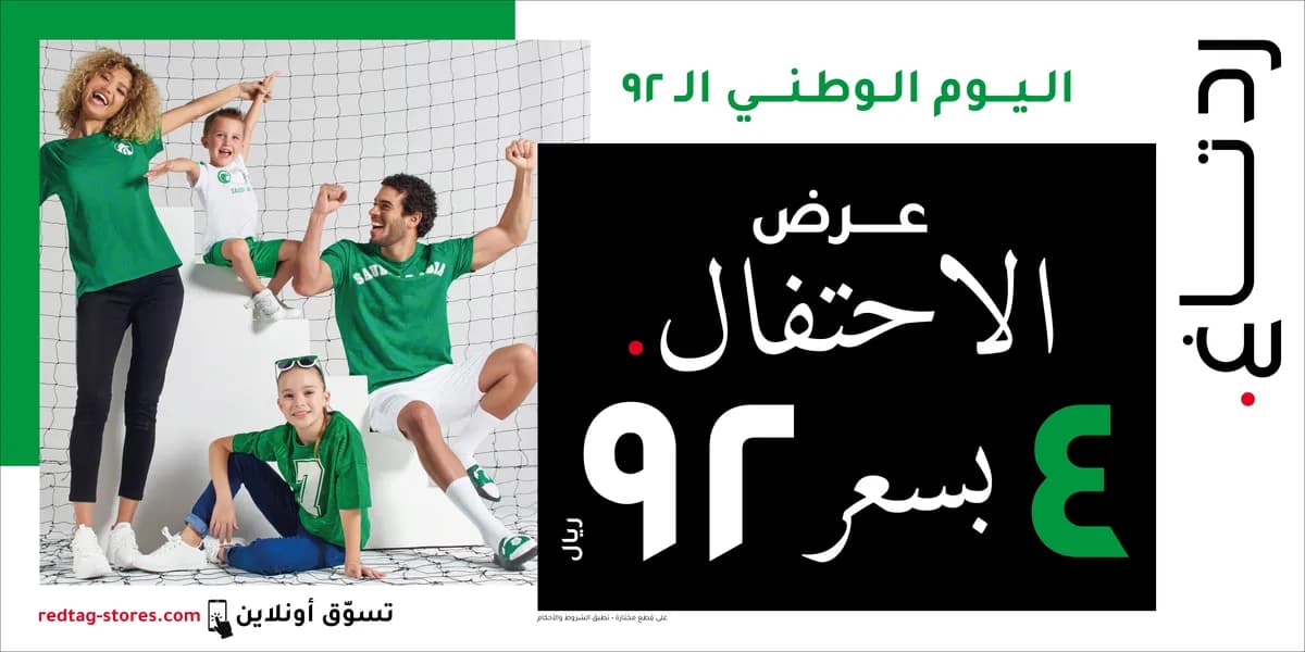 Bundle Offer Arabic_ssict_1200_600