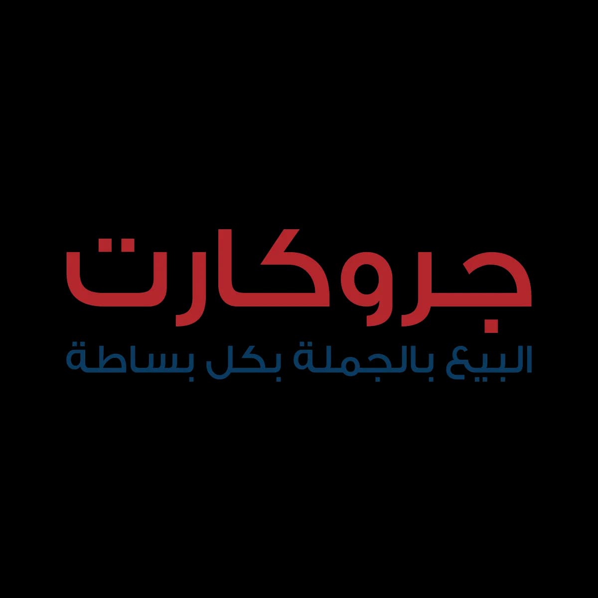 Logo (Arabic)_ssict_1200_1200