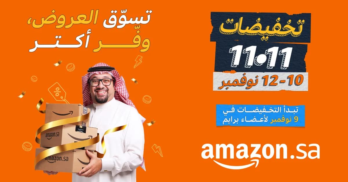 11.11 Amazon.sa AR_ssict_1200_628