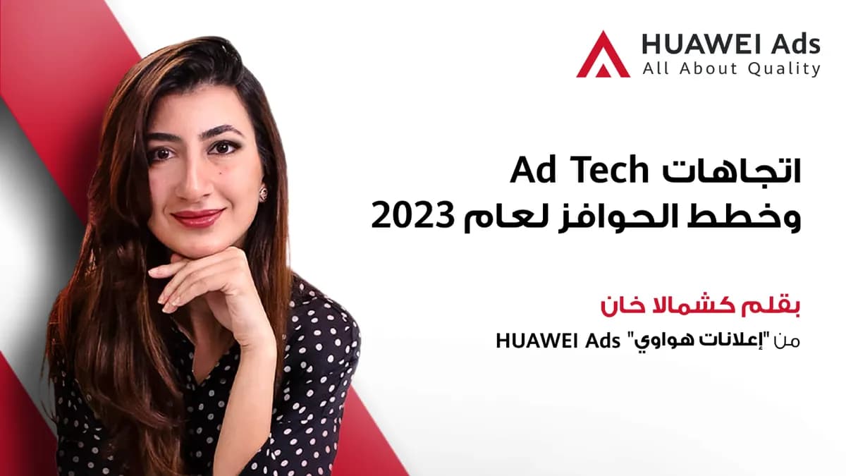 HUAWEI Ads Ad Tech-AR_ssict_1200_675