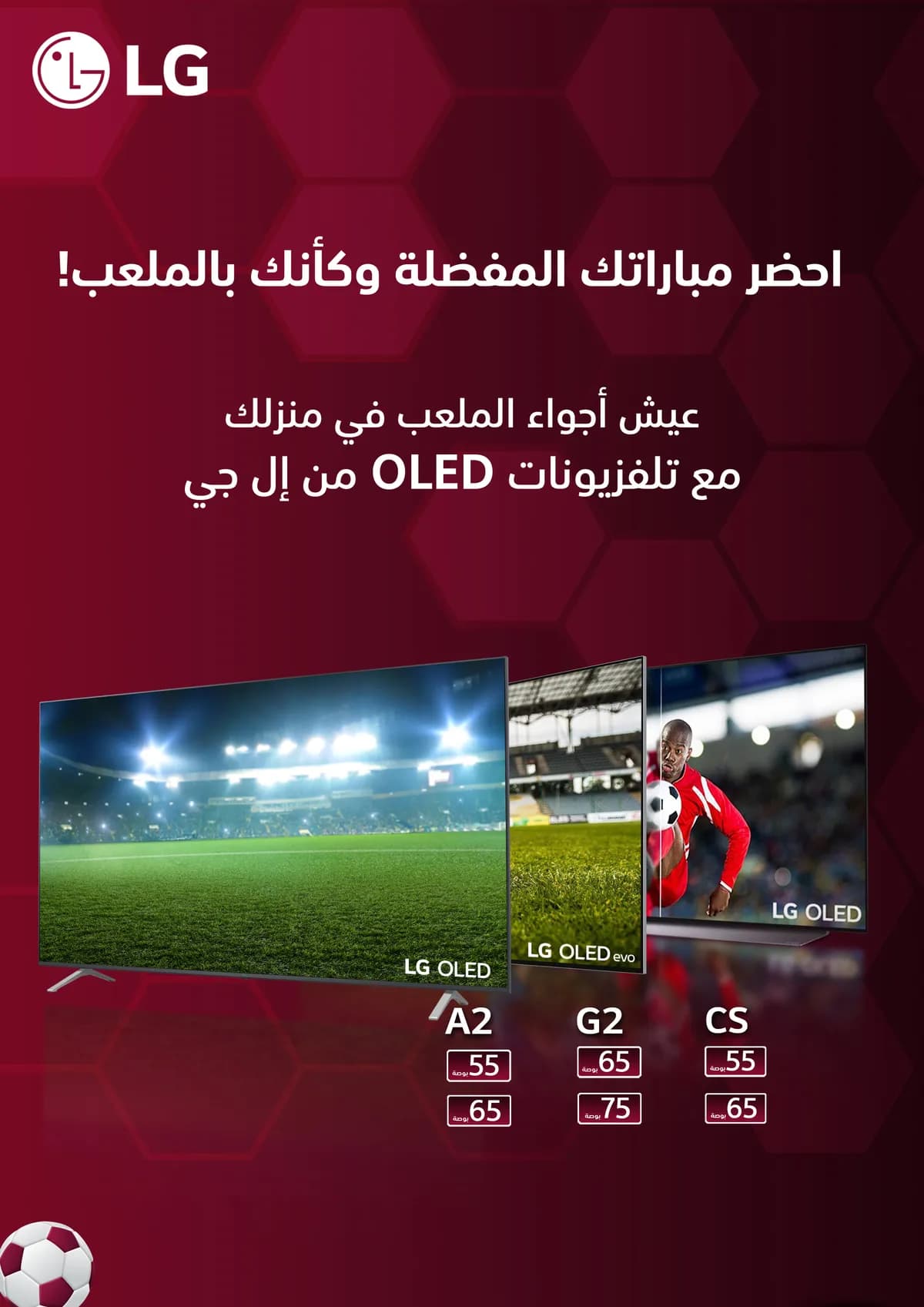 OLED-World-Cup-AR_ssict_1200_1697