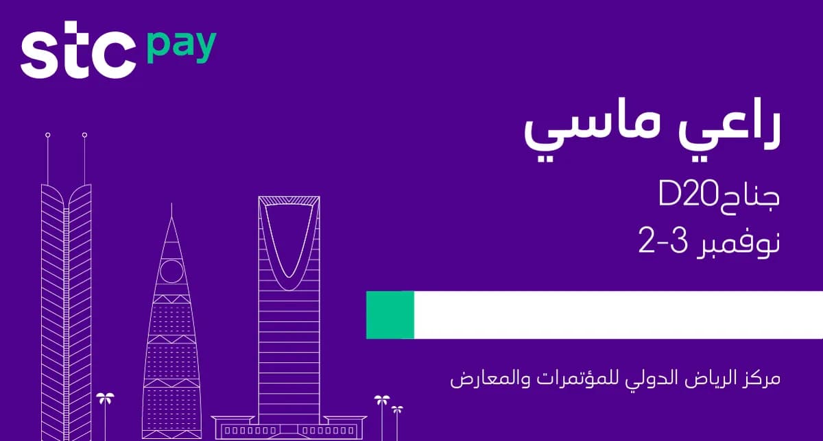 stcpay_01_ar_ssict_1200_644
