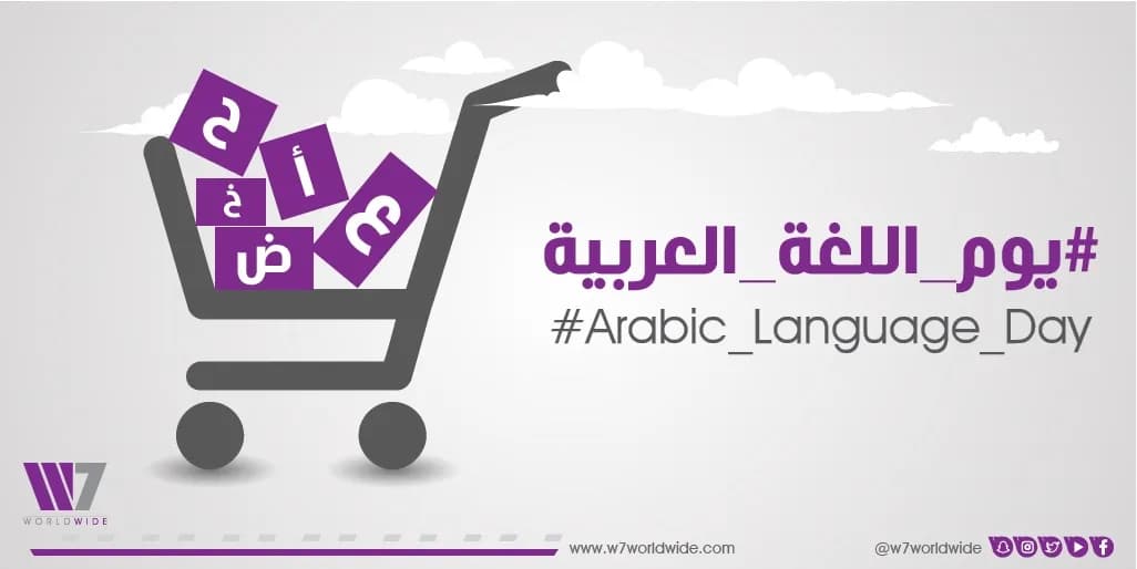 Arabic Language Day_ssict_1026_514