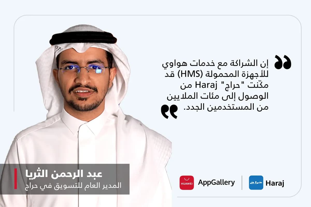 Haraj_PR_ARA_ssict_1200_800