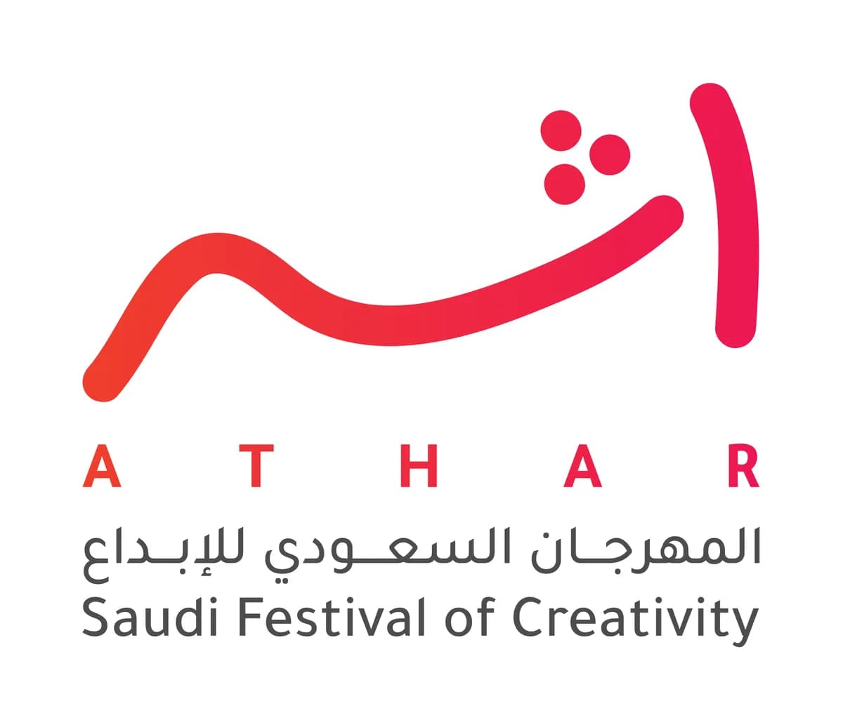 Athar Festival Logo_ssict_1200_1026