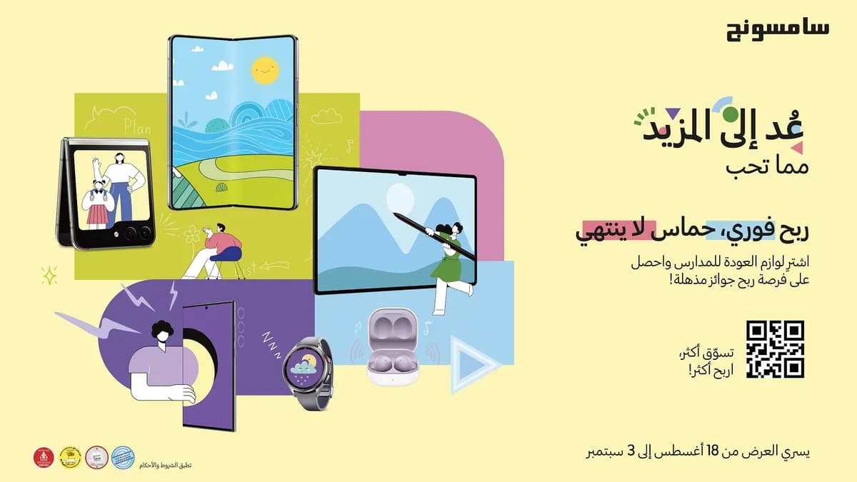 BTS KV ARABIC_ssict_1200_675