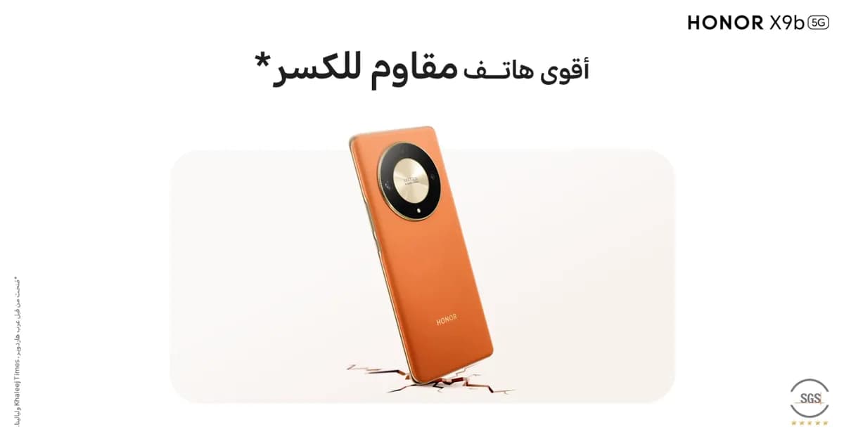 Honor 9xb Ar 1_ssict_1200_628