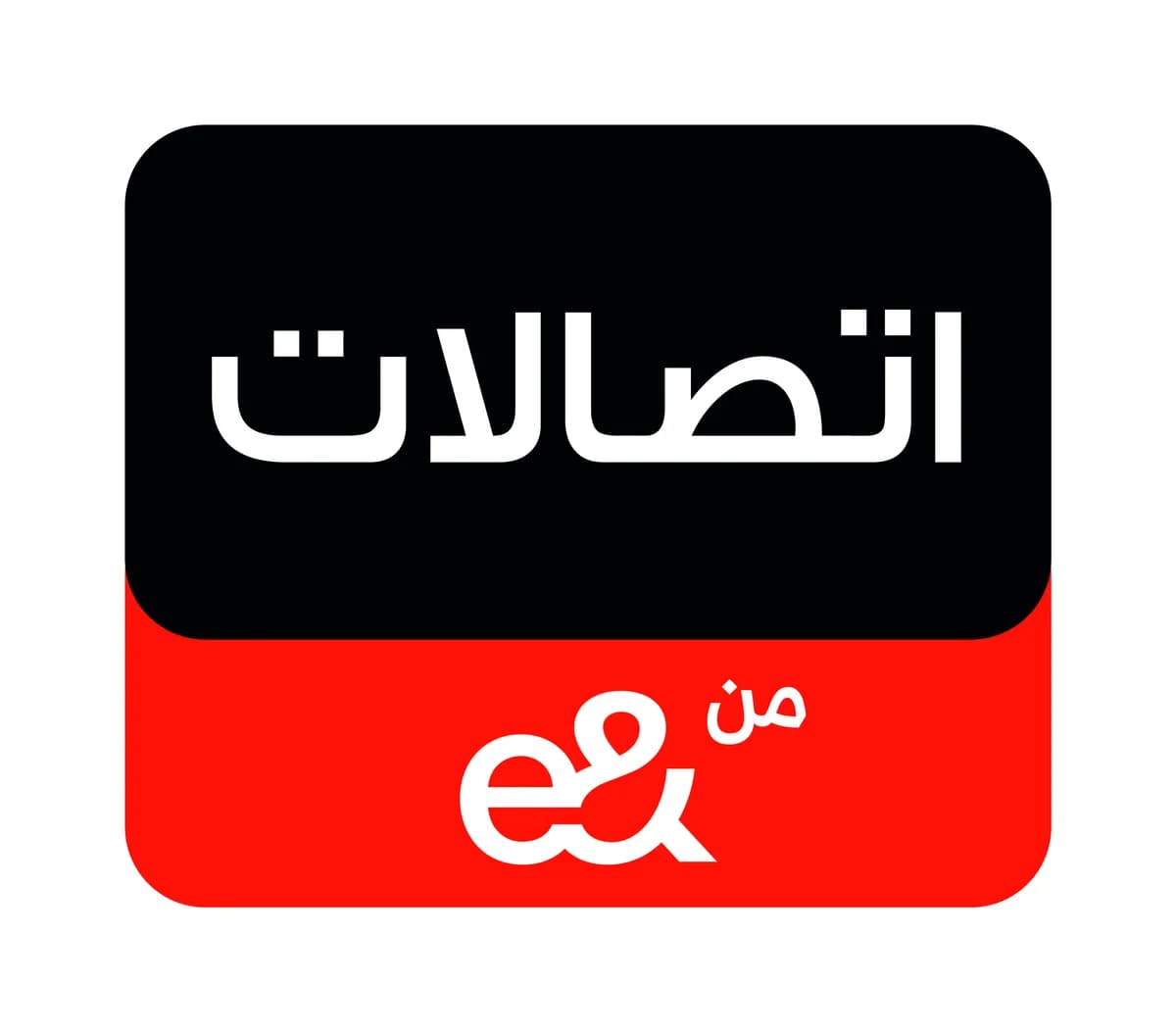 اتصالات من e&_ssict_1200_1054