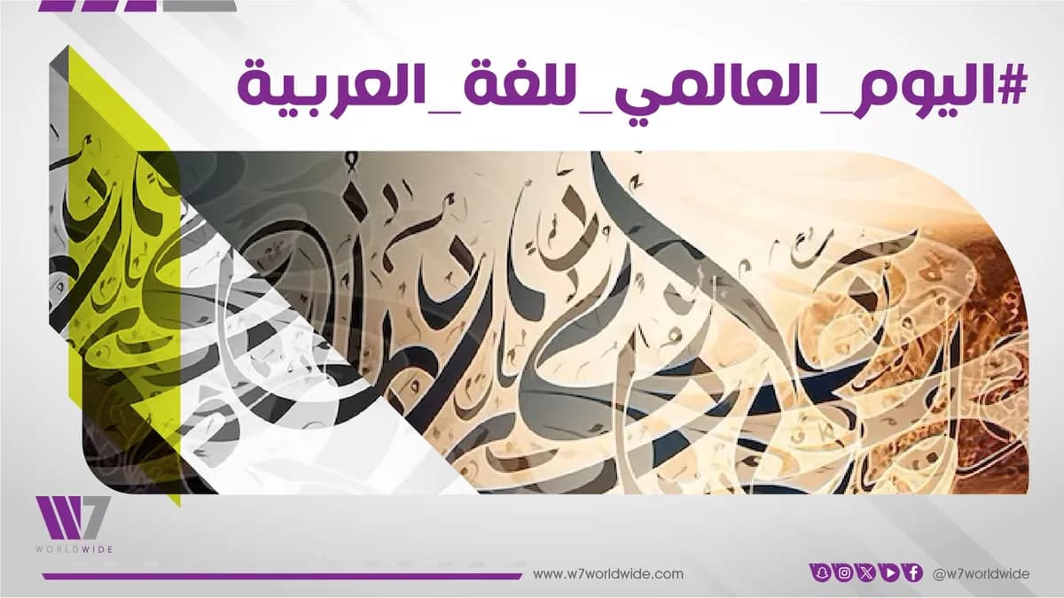 ‎⁨????? ??????? ? لغة العربية⁩_ssict_1200_675