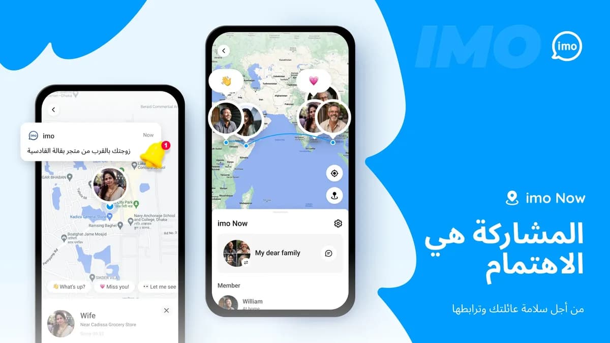 imo Now_AR_ssict_1200_675