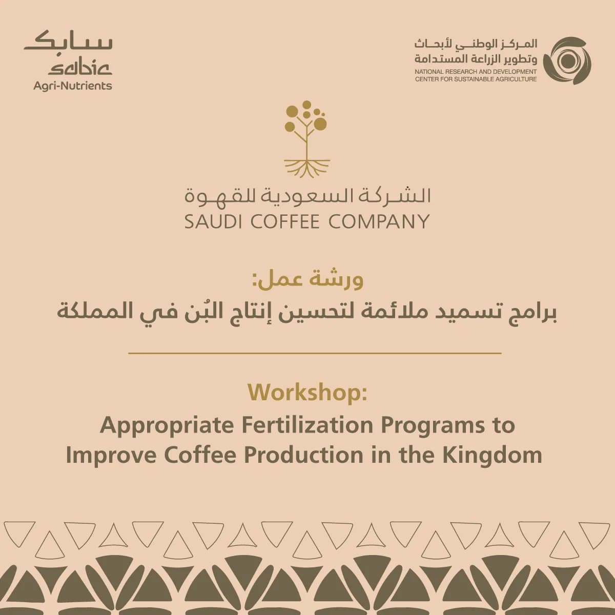 Estidamah Workshop_ssict_1200_1200