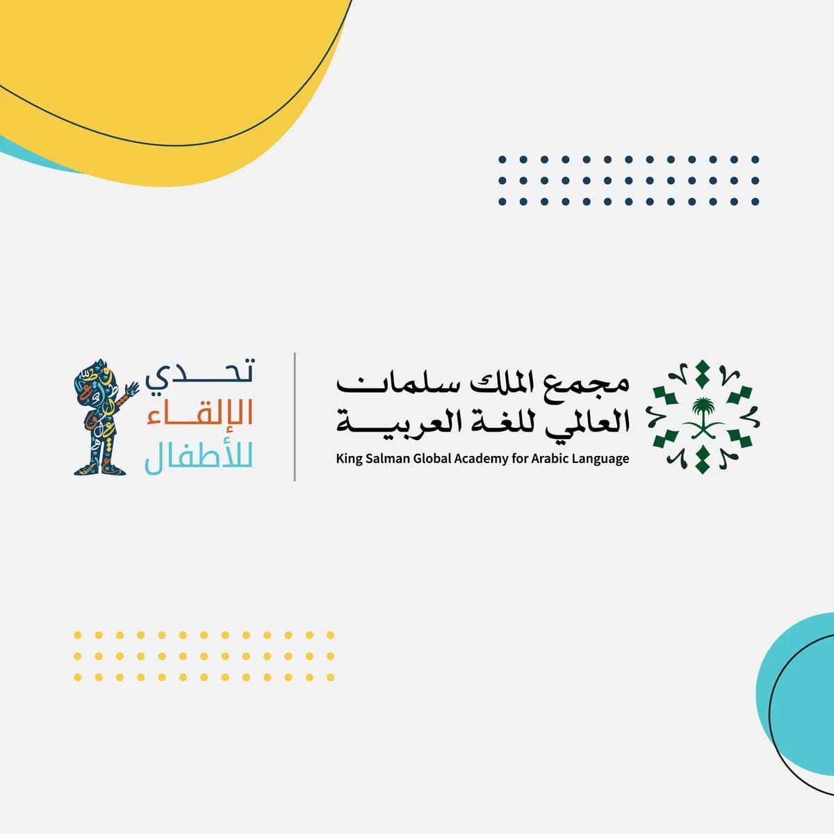 KSGAAL ???? ??? لقاء_ LOGOS_ssict_1200_1200
