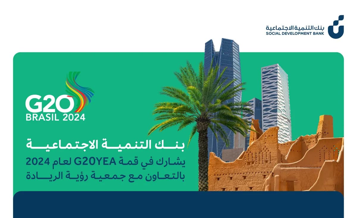 ‎⁨??? ??????? ? لاجتماعية⁩_ssict_1200_734
