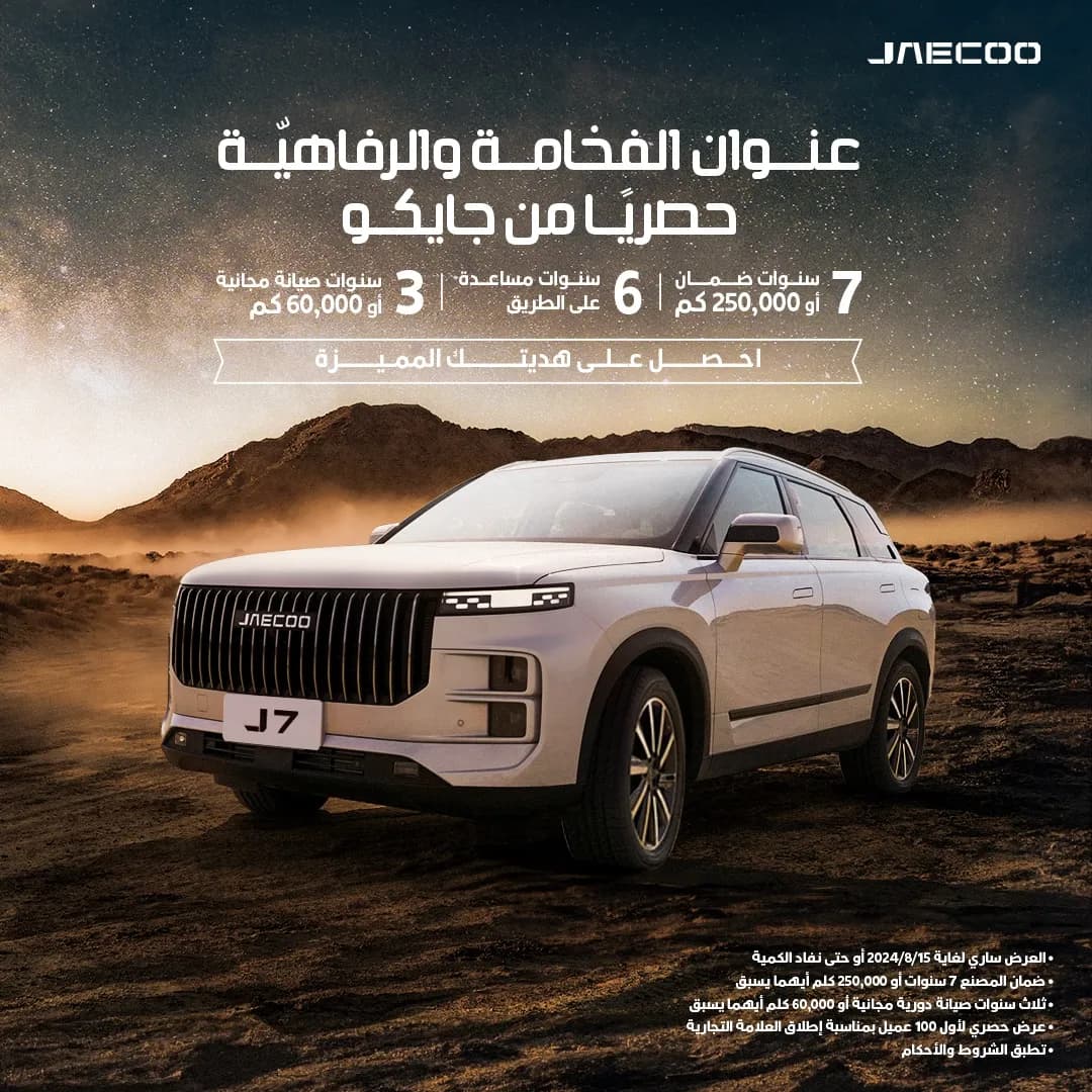 JAECOO_ssict_1080_1080