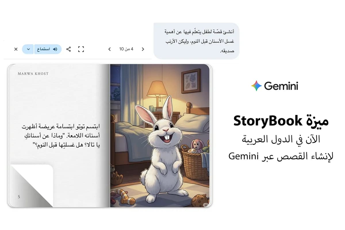 Demo - Storybook - Arabic_ssict_1200_800