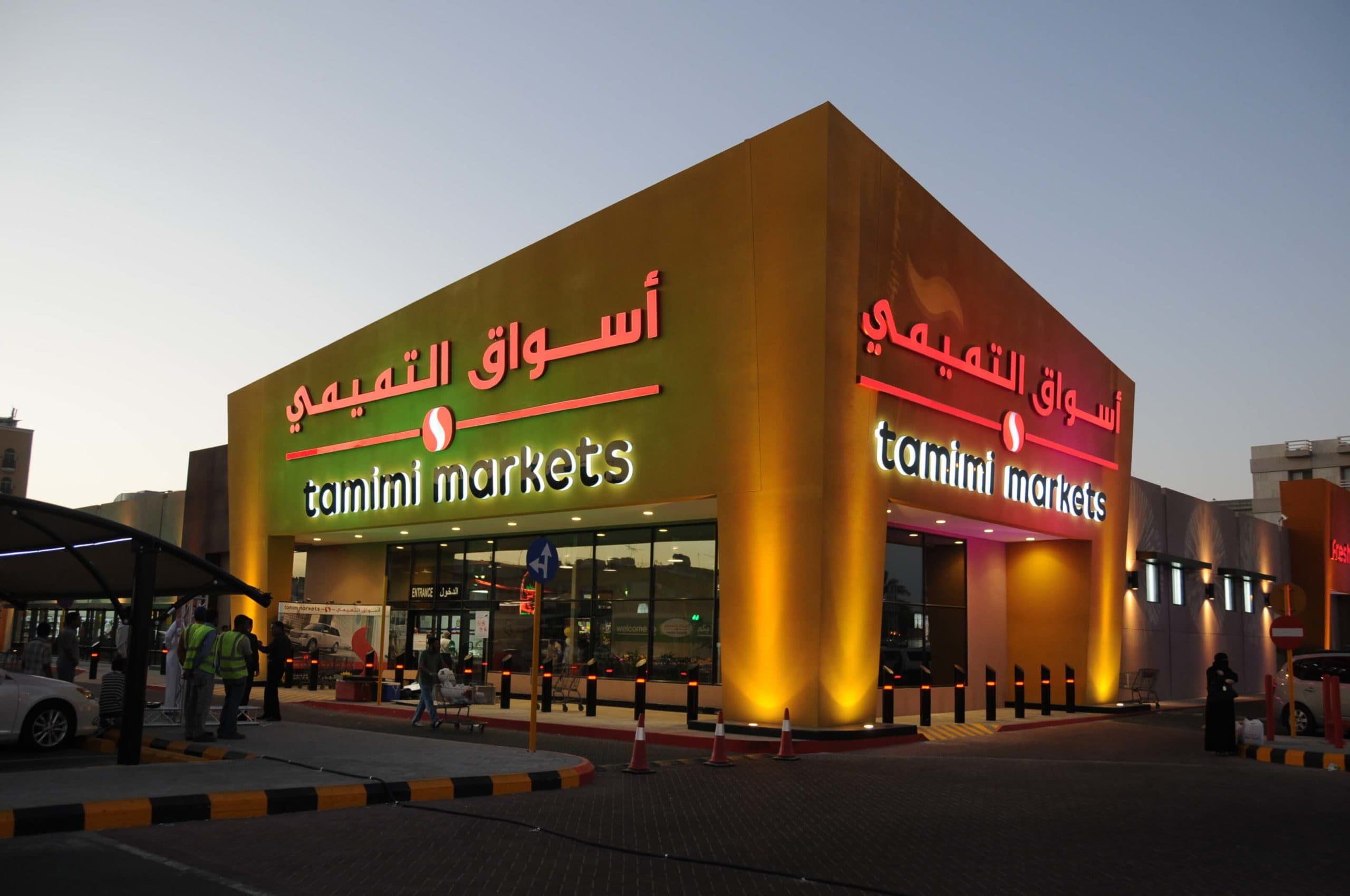 Tamimi Market store