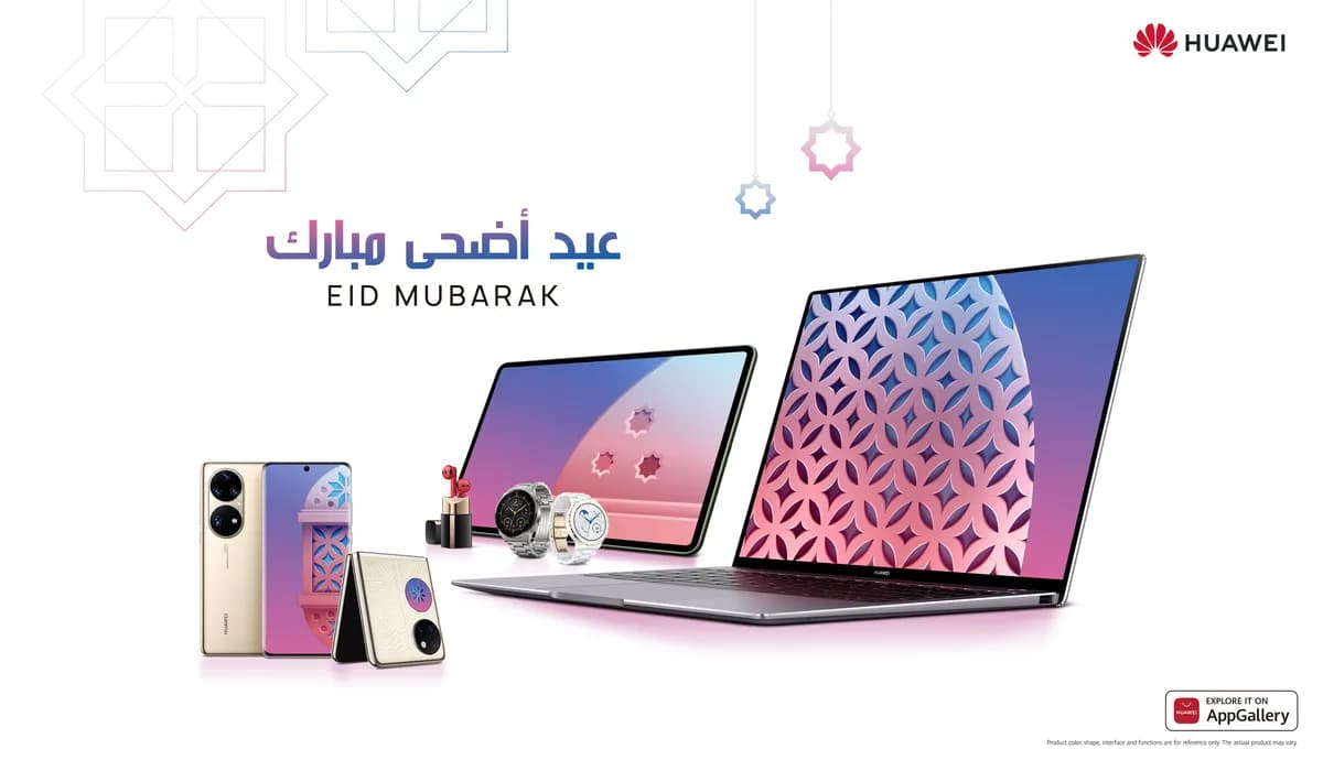 EID_AL_Adha_EN_ssict_1200_700