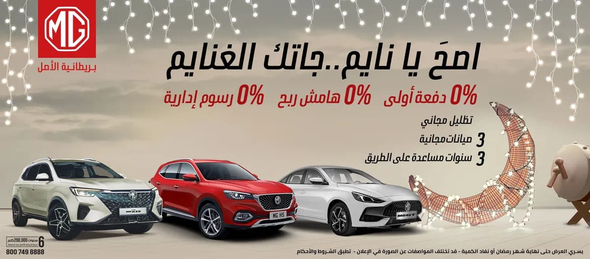 RAMADAN_ADS_ssict_1200_527