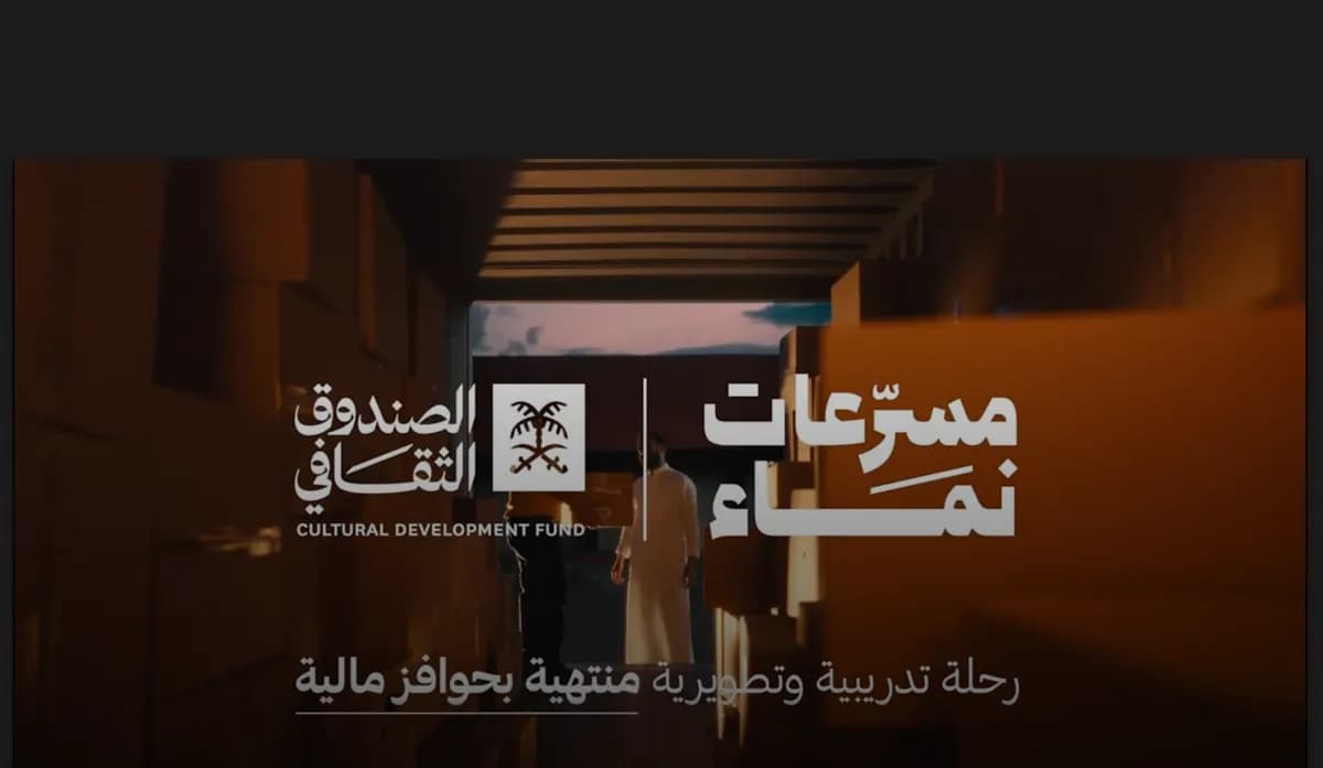 مُسرّعات نماء_ssict_1200_697