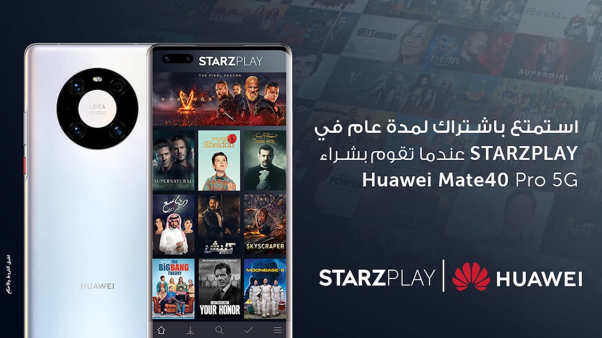 منصة HUAWEI AppGallery تقدّم STARZPLAY-2