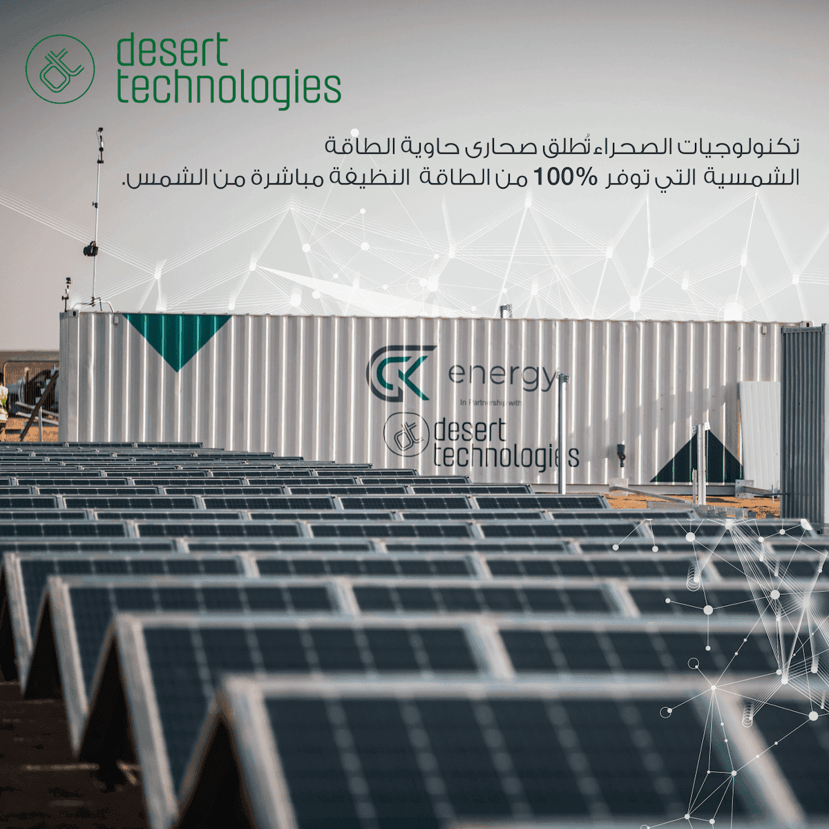 SAHARA Containerized Solar Generator pic_Ar