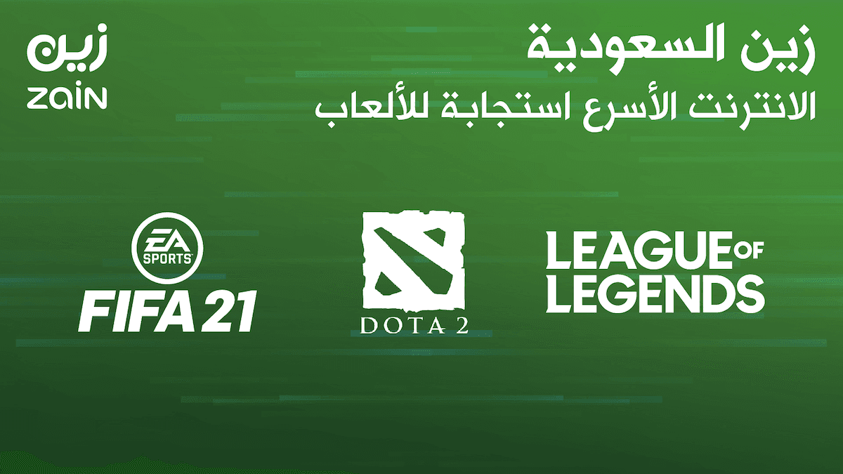 إنترنت -زين السعودية- الأسرع في FIFA21 وLEAGUE OF LEGENDS وDOTA 2
