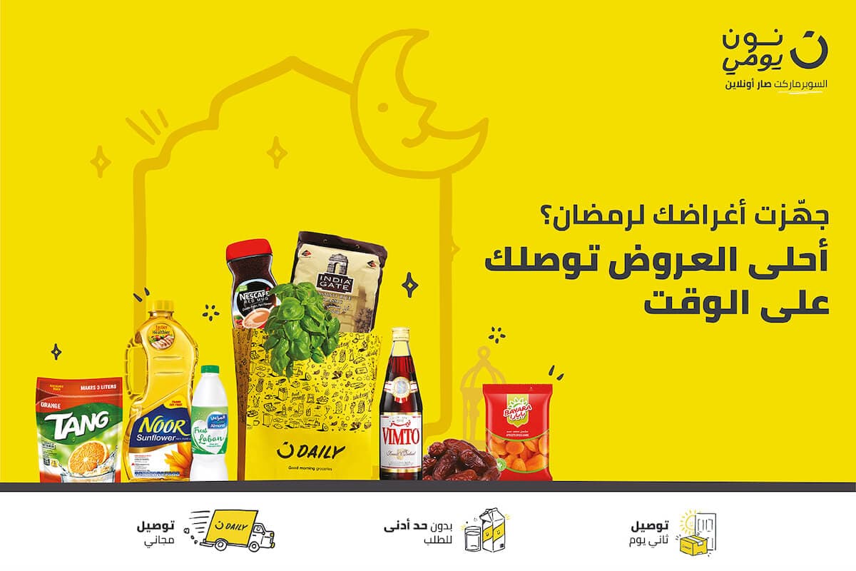 Banner images for PR - Noon Daily_AR-Daily-Ramadan-PR Banners-KSA