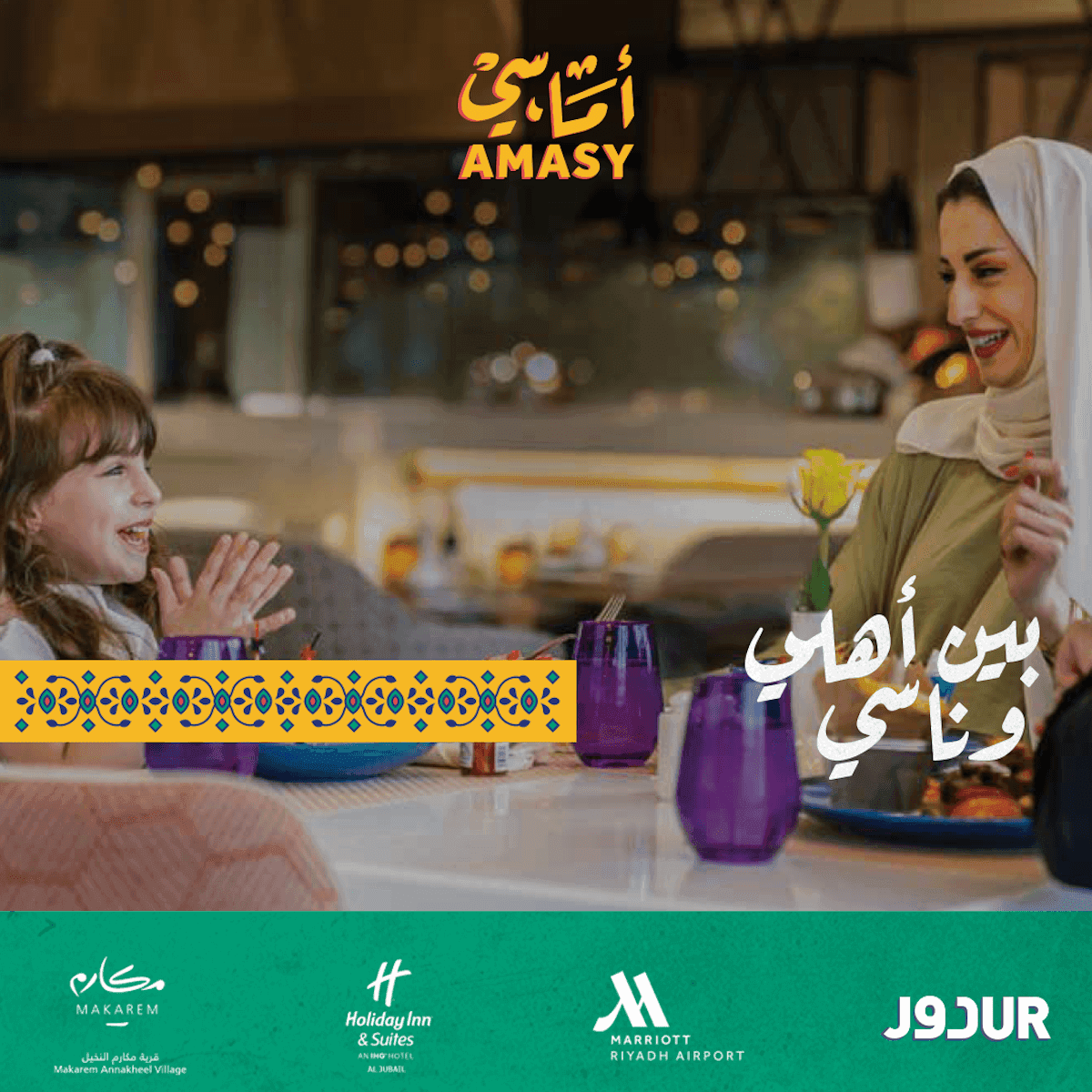 DUR AMASY Creative from Magazine copy