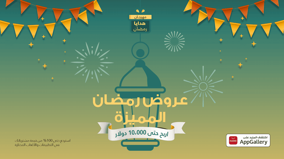 HUAWEI AppGallery_Arabic